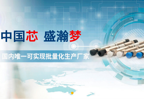 在線訂購(gòu)，盛瀚耗材商城已開(kāi)通！
