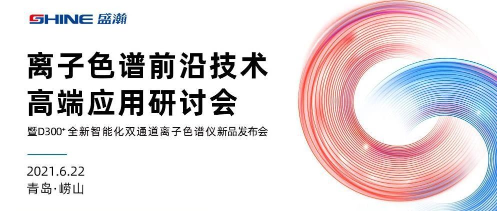 倒計時1天 | 實力巨獻(xiàn)，6月22日盛瀚與您高處相見！