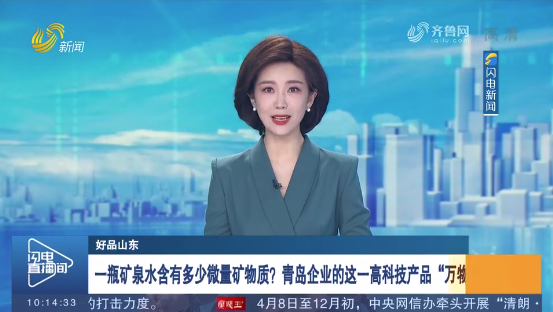 上電視了！借力“好品山東”，盛瀚再獲媒體關(guān)注