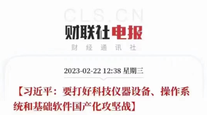 響應(yīng)國家號召！盛瀚助力打好科技儀器設(shè)備國產(chǎn)化攻堅戰(zhàn)