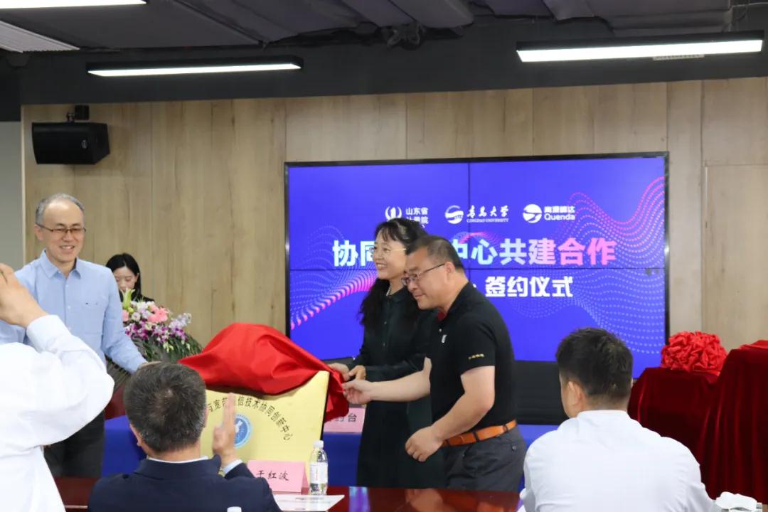 青島大學(xué)與山東省計量科學(xué)研究院、青源峰達簽約揭牌