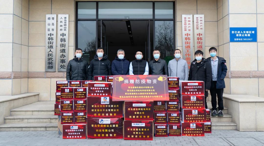 抗擊疫情，共克時艱！青源峰達(dá)集團(tuán)向防疫一線捐贈物資