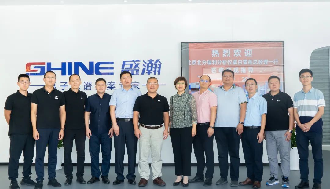 盛瀚色譜與北分瑞利達成戰(zhàn)略合作，開啟強強聯(lián)合新征程！