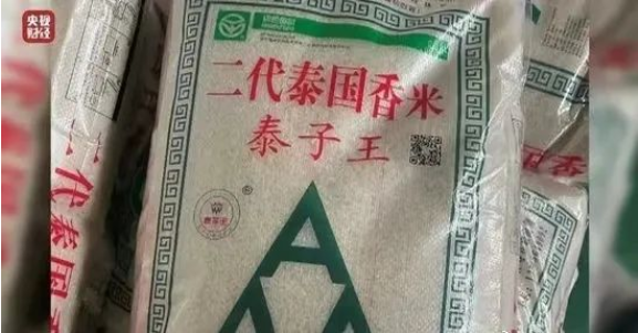 315大揭秘！“大米香精”究竟是什么？