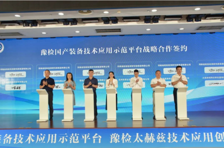 青源峰達集團與豫檢集團達成戰(zhàn)略合作！